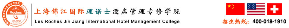 上海锦江理诺士专修学院