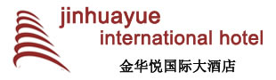 金华悦国际酒店