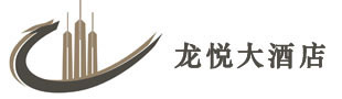 凯莱酒店