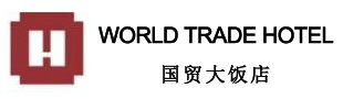 山西国贸大饭店
