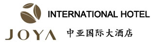 中亚国际大酒店