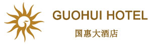 国惠大酒店