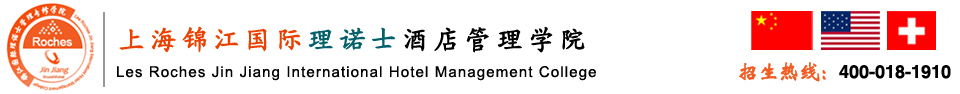 上海锦江理诺士专修学院