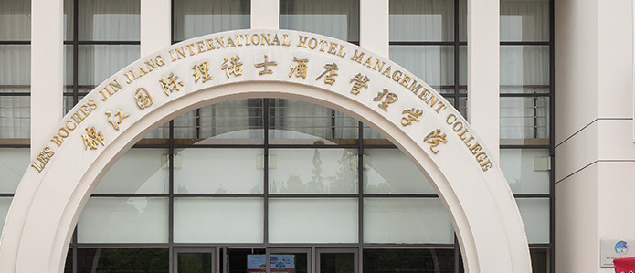 学院由著名的瑞士理诺士酒店管理学院和亚洲最大的酒店管理集团--锦江国际强强联手创办,学院是培养国际酒店未来管理人员的坚实基础和摇篮。
